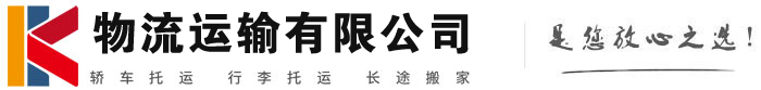 林周物流有限公司